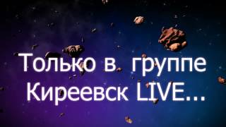 preview picture of video 'Спасём город Киреевск'