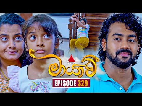 Maayavi (මායාවී) | Episode 329 | 15th December 2025 | Sirasa TV