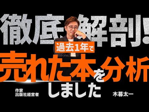 経営法学科 徹底解剖！ 過去1年で売れた本を分析しました