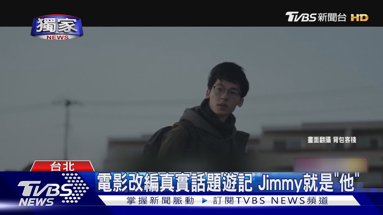 許光漢《青春18x2》Jimmy原型是他!接改編邀約以為詐騙 讚他演得好