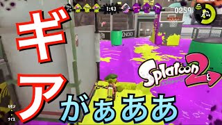俺の服装、最弱⁉︎【スプラトゥーン2】ゲーム実況 ひかりin埼玉 ニンテンドースイッチ Splatoon2