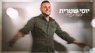 פשוט תחייה