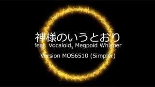 [Vocaloid3 Megpoid Whisper] 神様のいうとおり / Version MOS6510-Simpler (Cover)