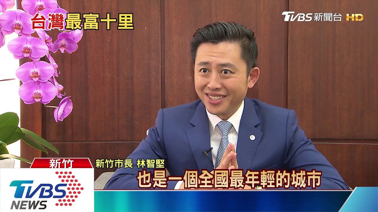 不是天龍國台北!全台首富里在「這裡」 原因是