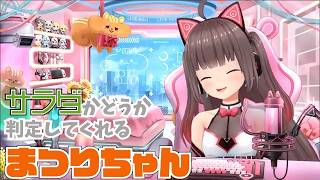 サラダかどうか判定してくれるまつりちゃん【夏色まつり】【切り抜き】