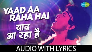 Yaad Aa Raha Hai with lyrics  याद आ रह