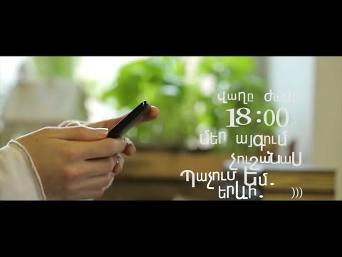 DaDu - Never mind (feat. Garik Papoyan)