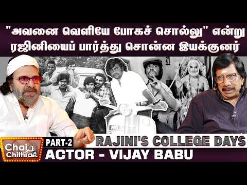 Actor Vijay Babu (Padikathavan Rajini Brother) Talks About Superstar Rajinikanth - Rajinifans.com