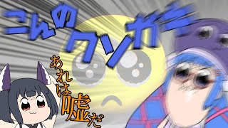 【ホラーゲーム】音街ウナちゃんにホラゲーやらせたら可愛かったw【ボイスロイド実況】