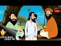 বিদ্যামন্দিরে বিদ্যাদেব Gopal Bhar Best Of Gopal Bhar