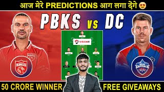 PBKS vs DC Dream11 Prediction | PBKS vs DC Dream11 Team | Dream11 Team of Today Match | Dream11