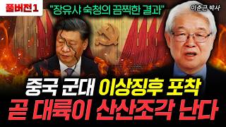 "The Horrific Consequences of Zhang Yuxia's Purge": Chinese Military Detects Abnormal Signs. The ...
