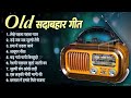 Mo Rafi Lata Ji Hits लेके पहला पहला प्यार Old Is Gold All Time Rom