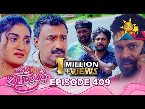 Paata Kurullo - පාට කුරුල්ලෝ | Episode 409 | 2025-12-03 | Hiru TV