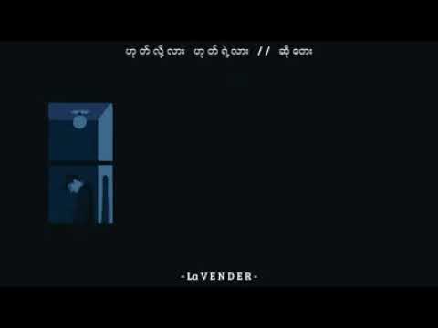 ဆိုတေး // ဟုတ်လို့လား ဟုတ်ရဲ့လား