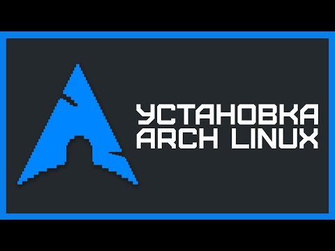 Установка Arch Linux с графической оболочкой XFCE (2021)