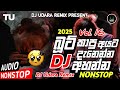 New Sinhala Boot Songs Dj Remix Nonstop Best Songs Nonstop 2025 DJ Udara Remix Vol 16
