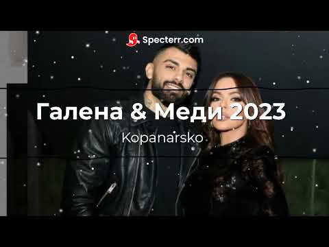 Galena & Medi - Kopanarski Kiuchek / Галена & Меди - Копанарски Кючек 2023