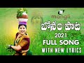 Bonalu Song 2021 || Mangli || Full Song || Ramaswamy || Dhee Pandu || Chicha Charles || Damu Reddy