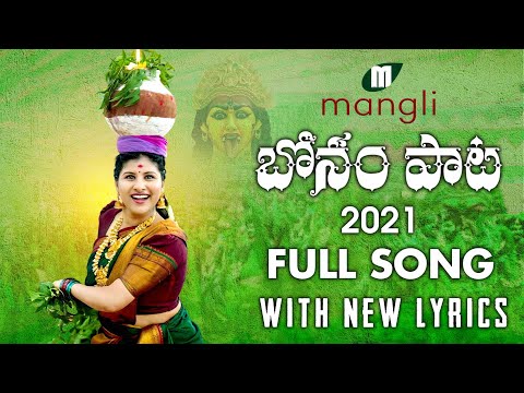 Mangli Bonalu Song 2021