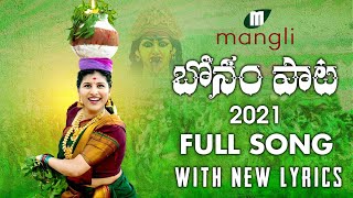 Bonalu Song 2021  Mangli  Full Song  Ramaswamy  Dh