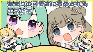 藍沢エマの可愛さに関西弁でキレる英リサと八雲べに【手描き切り抜き/八雲べに/藍沢エマ/英リサ/ぶいすぽっ!】