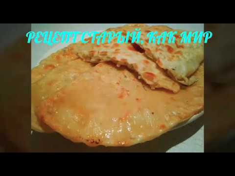 ТАКИЕ ЛЕПЕШКИ ГОТОВЛЮ КАЖДЫЕ ВЫХОДНЫЕ. ВКУСНО НЕ ТО СЛОВО// ЛЕПЕШКИ С КАРТОШКОЙ И ЗЕЛЕНЬЮ Мука и вод