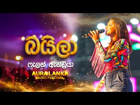 Baila(බයිලා) | Falan Andrea | Aura Lanka Music Festival