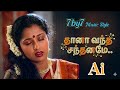 Thaana Vantha Santhaname Ai Remix Songs Thaana Vantha Santhaname 7by7 Music Style