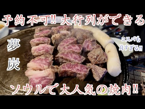 [Gourmet Coreano] Costelinha com osso que você vai querer comer mesmo se esperar 6 horas.