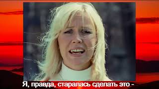 ABBA - SOS (с авторским переводом)