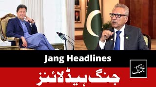 Daily Jang News Headline 19 November 2022 | Imran Khan - Toshakhana Gifts Details - Arif Alvi