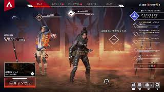 初心者apex！初見の人もよろしこ！！