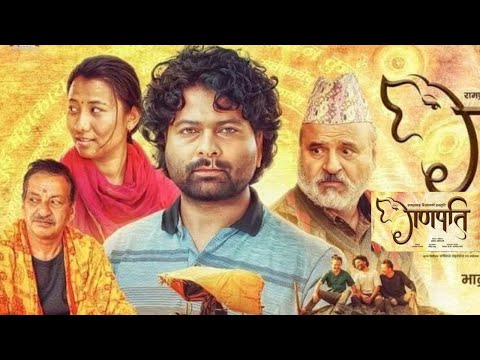 UNA BHITRA GUNA FULNE GANAPATI || New Nepali Movie SONG || Menuka Pradhan,Babul Giri Rajaram Paudel