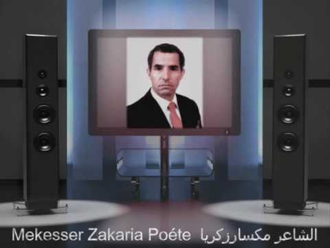 Photos Mekesser Zakaria Auteur  Poéte