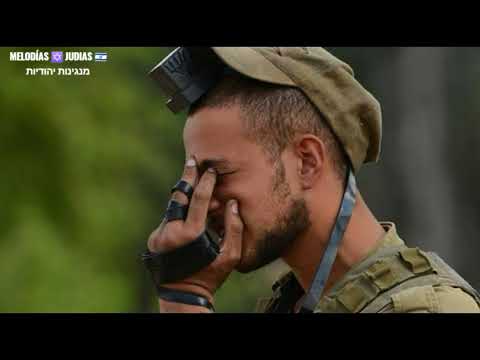 Mi Sheberach L'tzahal| La Bendicion Hacia El Ejército Israeli | Eli Levin מי שברך לצה"ל | אלי לעווין