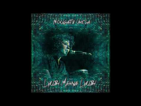 Nougath Uncla - Lyubi Menya Lyubi