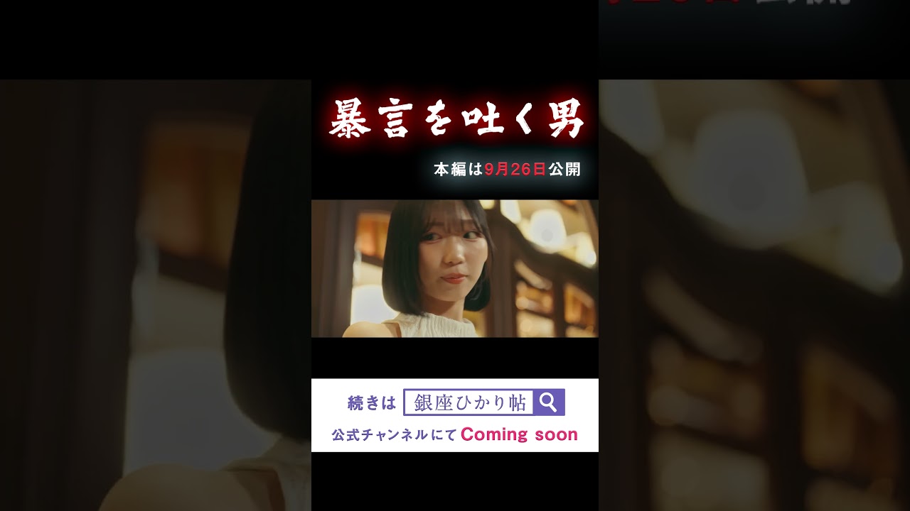 #3 暴言を吐く男