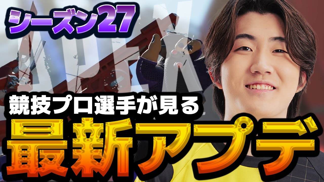 【S27APEX】先行体験で変更された武器たちをみるメルトステラ【APEX/Taida/mo-mon/RIDDLE】