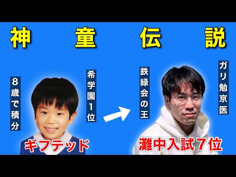 [Child prodigy] We asked the brilliant student, Hochi, who was accepted into Nada Junior High Sch...