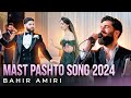New Afghan Song 2024 | Afghan Wedding | Mast Pashto Song | Afghan Bride & Groom