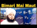 Death Due To Illness Peer Muhammad Ajmal Raza Qadri