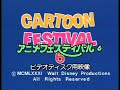 Opening Closing To Disney Cartoon Festival 6 1988 JP LaserDisc