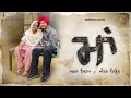 Maa Official Video Aman Dilraj Ft X Deol Sarkar Bai The Junior New Punjabi Song 2025