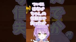 ハプニングだらけでパニックになる一同#ぶいすぽっ #vspo #切り抜き