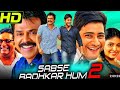SABSE BADHKAR HUM 2 Hindi Dubbed Full