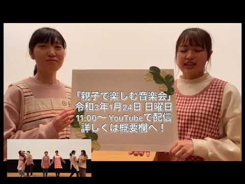 人間情報工学科 親子で楽しむ音楽会CM：高校生向け
