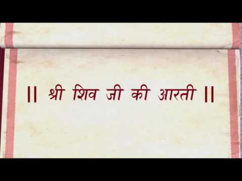 Jai Shiv Omkara Popular Shiva Aarti With Lyrics Hindi Devotional Songs