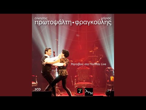 Trava Skandali (Live)