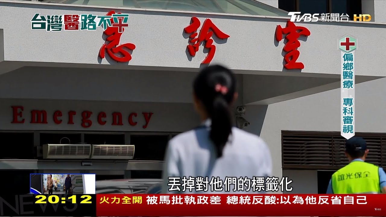 檢視全台基層醫療 TVBS獲「台灣醫療報導獎」特優獎